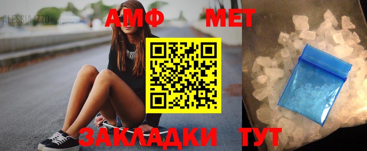 Краснокамск  Амфетамин VHQ  darknet наркотические препараты  Вход с VPN  Amphetamine 