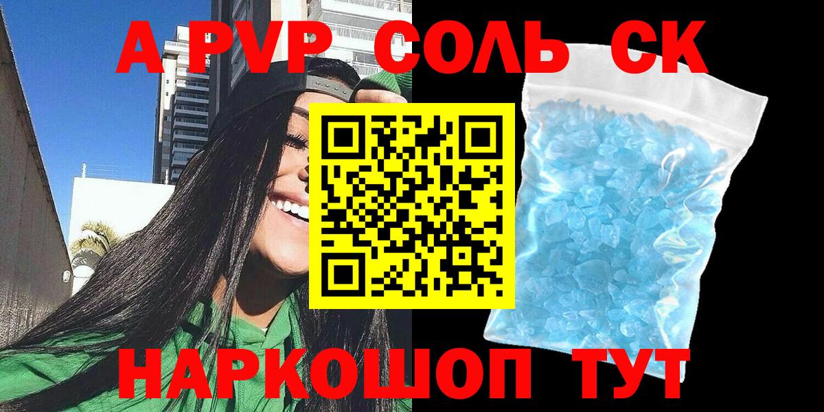 А ПВП Соль Краснокамск