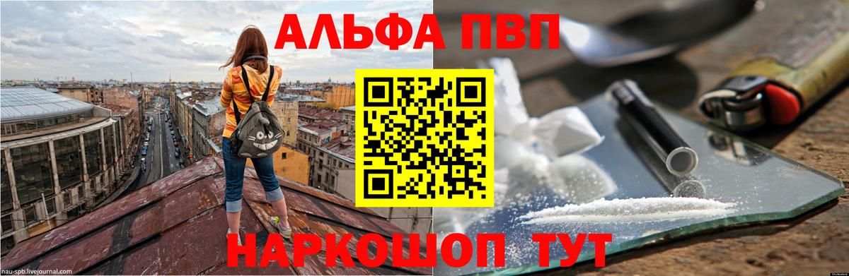 Краснокамск  A PVP СК КРИС  A-PVP  Альфа ПВП VHQ  APVP мука  Вход с VPN 