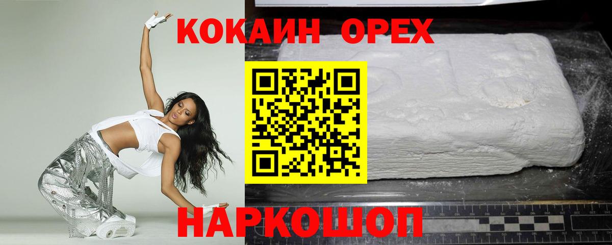 КОКАИН Перу Краснокамск