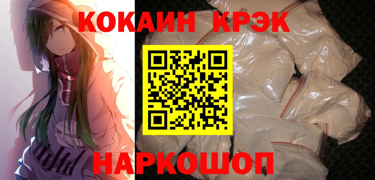 Кокаин  КОКАИН FishScale  где купить наркотик  Краснокамск  Вход с VPN 