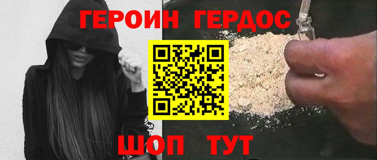 Героин хмурый  Вход с VPN  Краснокамск 