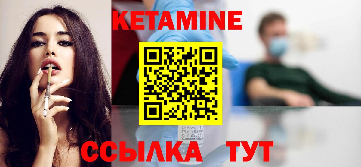 Кетамин VHQ  КЕТАМИН VHQ  Краснокамск  Вход с VPN 