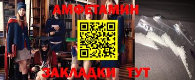 спайс Можайск