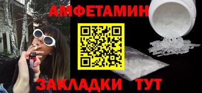 спайс Можайск