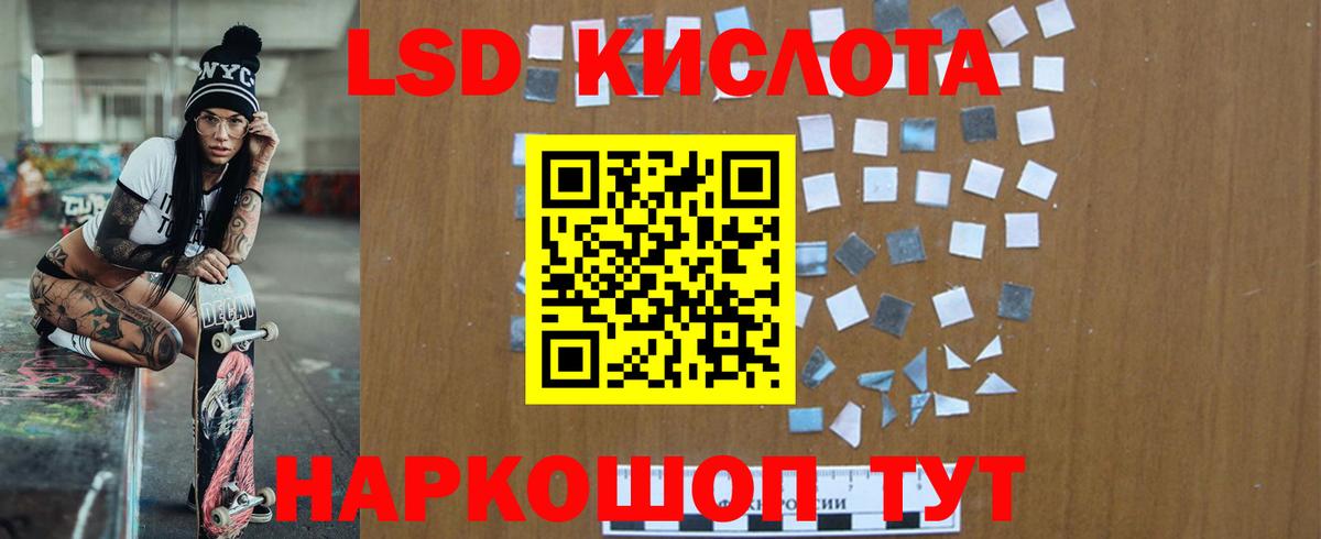 ЛСД экстази  Вход с VPN  Краснокамск  ЛСД экстази ecstasy 