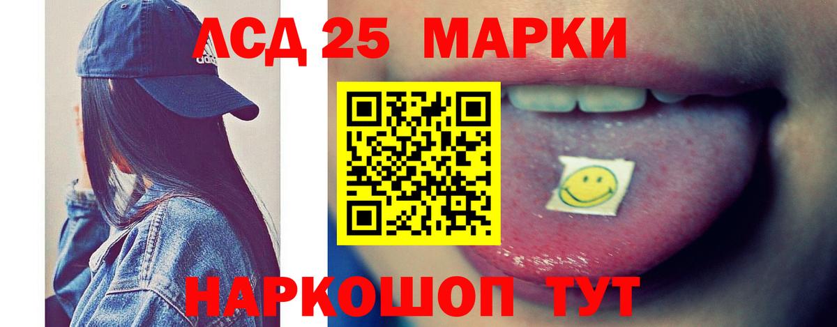 Лсд 25 экстази ecstasy Краснокамск