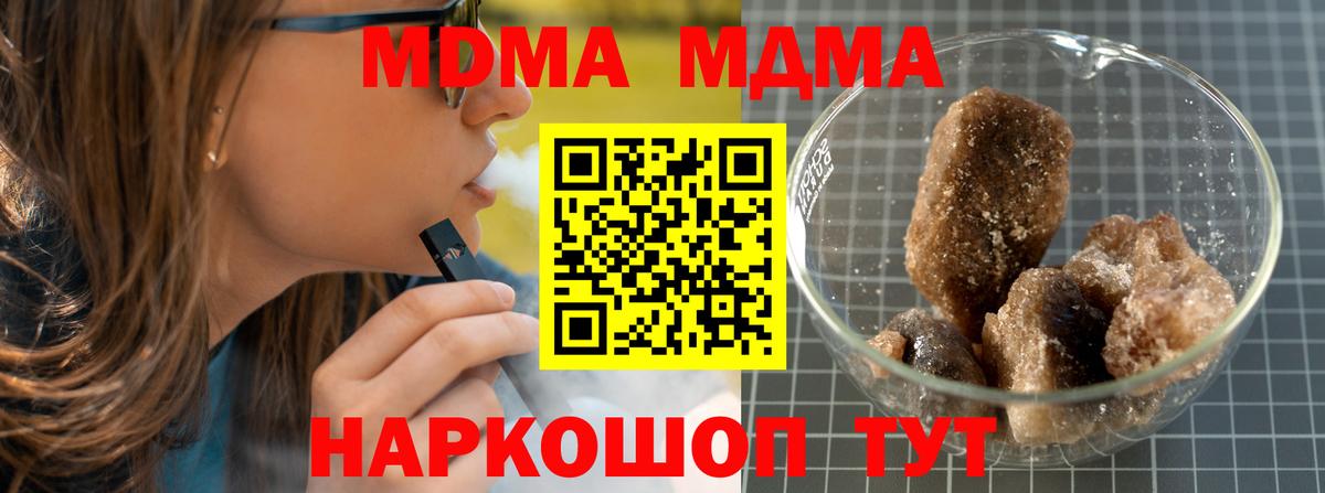 Краснокамск  MDMA  МДМА VHQ  Вход с VPN  MDMA crystal 