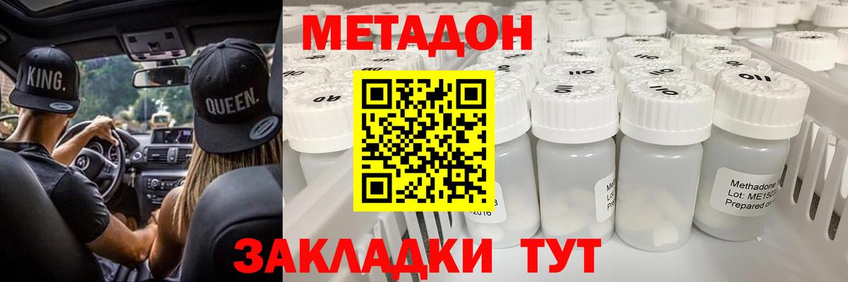 МЕТАДОН мёд  Метадон VHQ  Вход с VPN  Краснокамск 