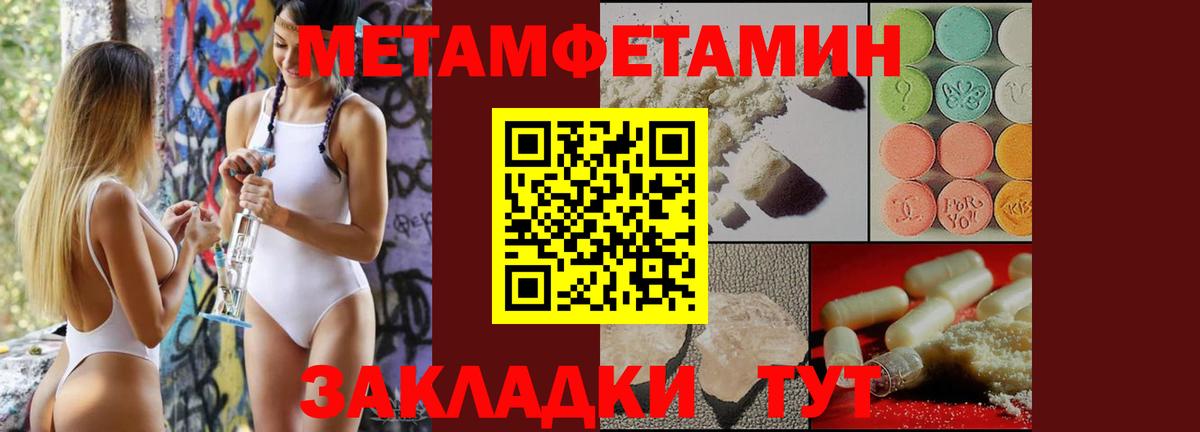Метамфетамин винт  Вход с VPN  Краснокамск 