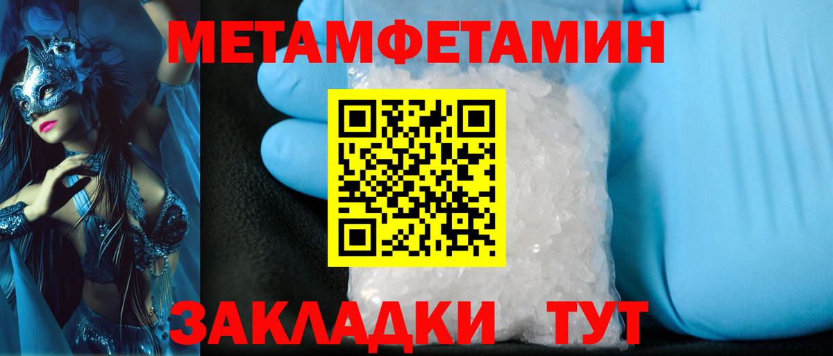 МЕТАМФЕТАМИН Декстрометамфетамин 99.9% Краснокамск