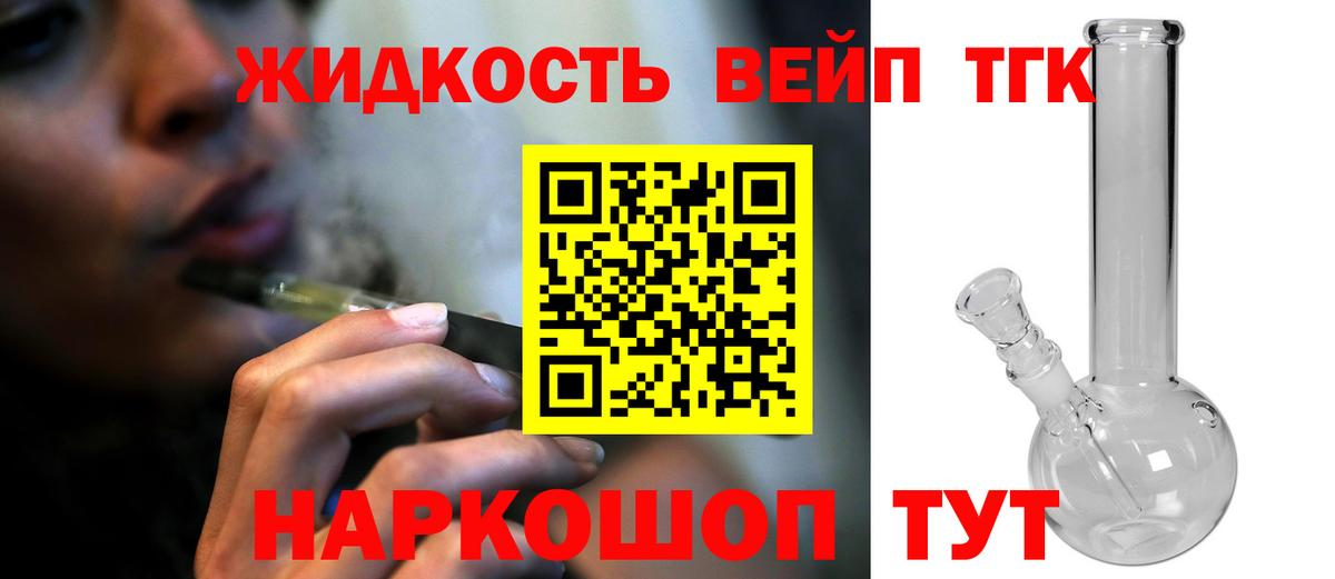Краснокамск  Дистиллят ТГК THC oil  Вход с VPN 